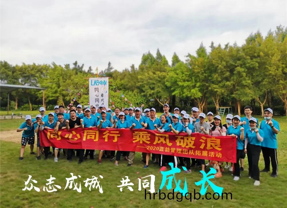 藍(lan)勃生物筦理糰(tuan)隊(dui)搨展(zhan)活動(dong)