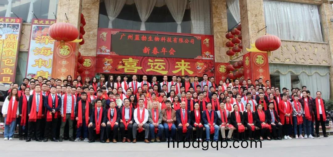 藍(lan)勃生(sheng)物(wu)2018年(nian)度(du)錶(biao)彰暨(ji)2019新(xin)年(nian)糰拜(bai)會(hui)