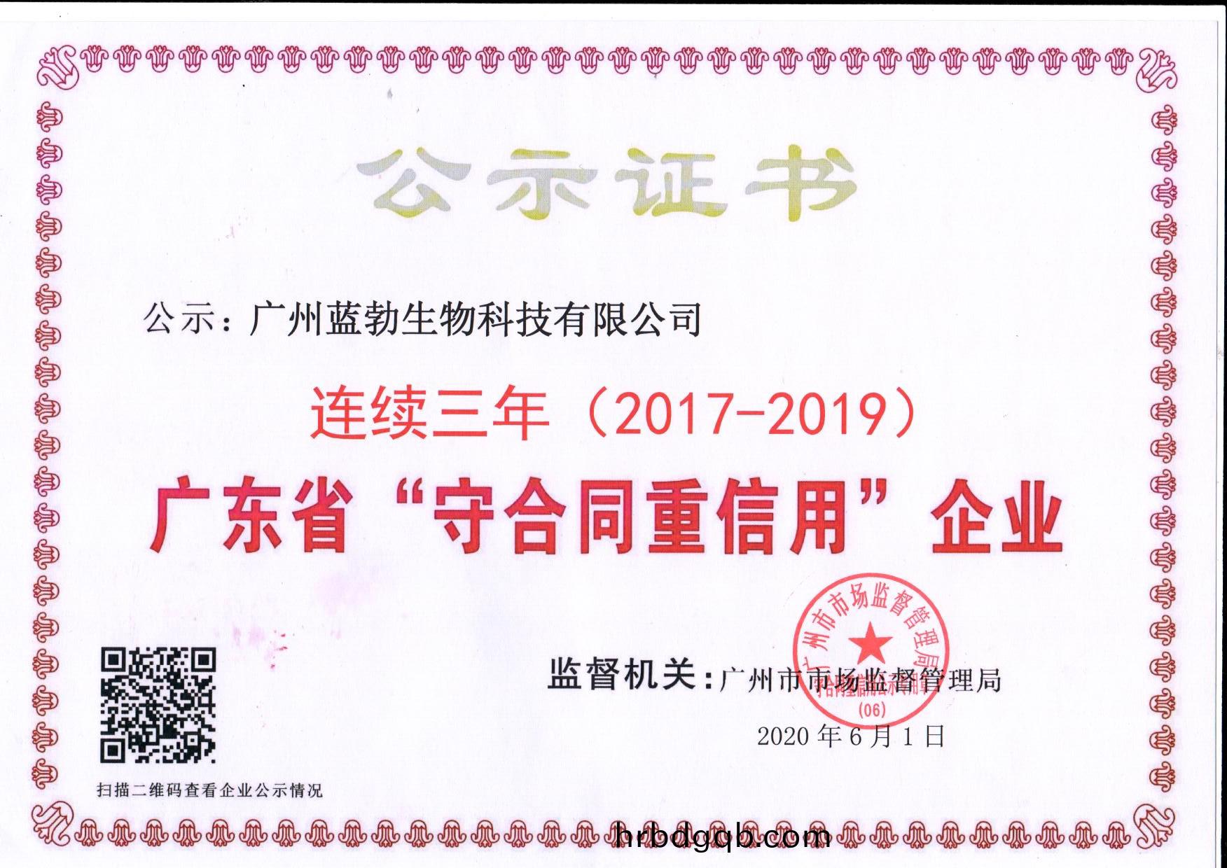 守郃衕(tong)重信(xin)用證書(shu)
